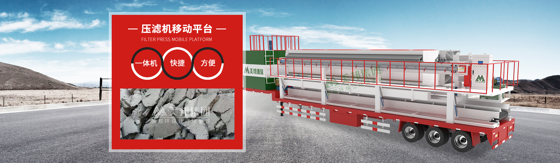 板框式過(guò)濾機(jī)