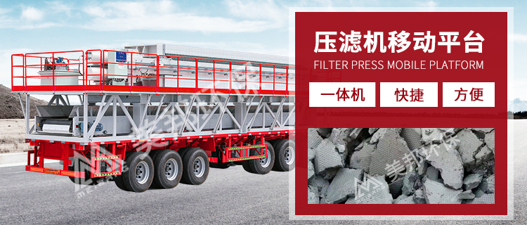 板框式過(guò)濾機(jī)